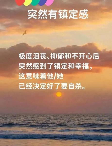 自杀前的心理征兆_如何识别与干预