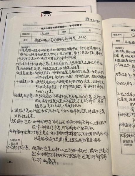 认知心理学_考研写作怎么写