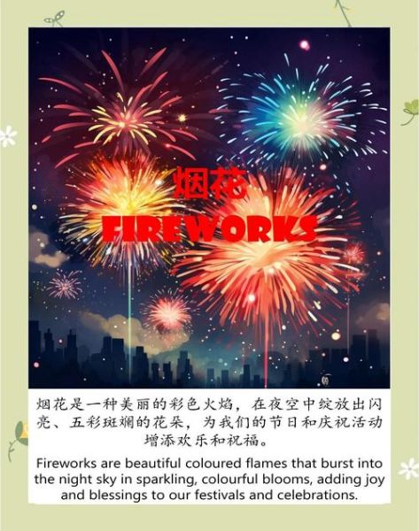 如何用烟花表达情感_烟花浪漫告白技巧