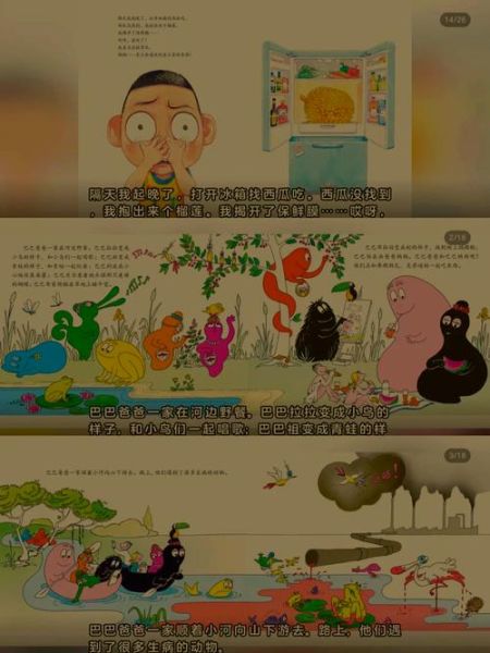 儿童疾病百科绘本app哪个好_绘本阅读如何选