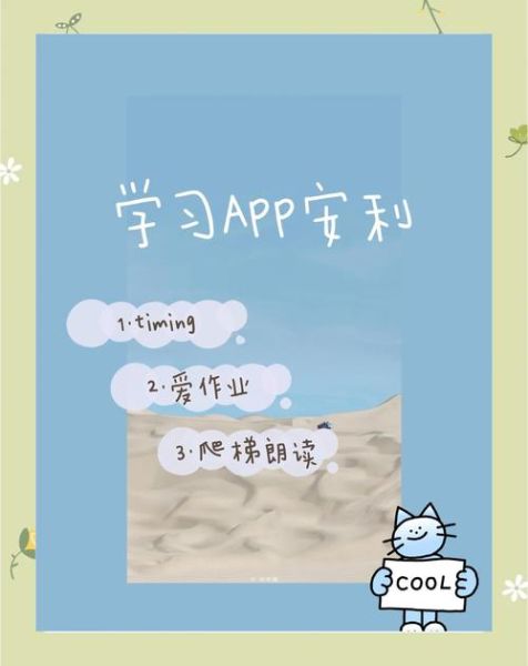 普通心理学app哪个好用_如何提升学习效率