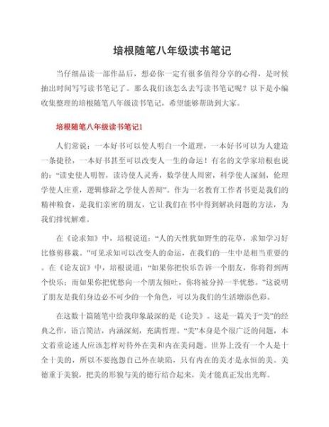 培根谈读书_读书方法有哪些