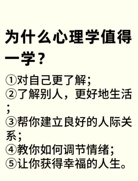 心理学与生活_如何运用心理学提升幸福感