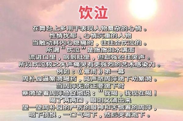 配音哭腔怎么练_哭腔配音技巧有哪些