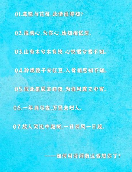 如何表达思念_诗歌里的情感密码