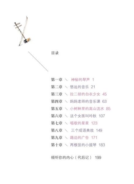 音乐百科全书适合谁读_如何高效阅读