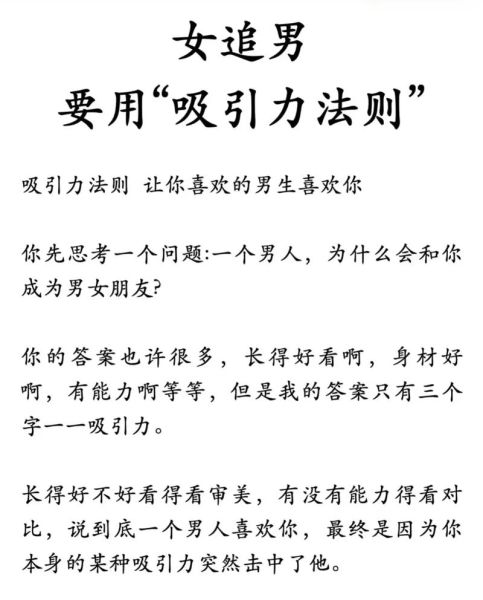 恋爱中如何保持吸引力_恋爱心理学技巧