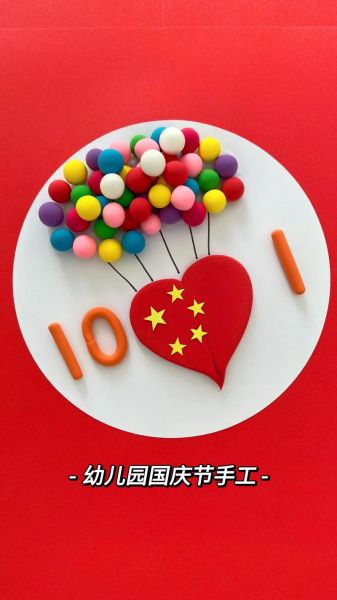 国庆怎么过_国庆送什么礼物