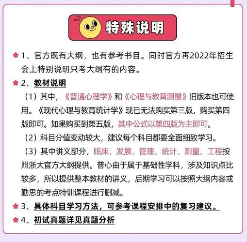 应用心理学在职研究生值得读吗_如何备考