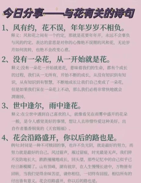 借花表达情感的诗句有哪些_如何借花抒情