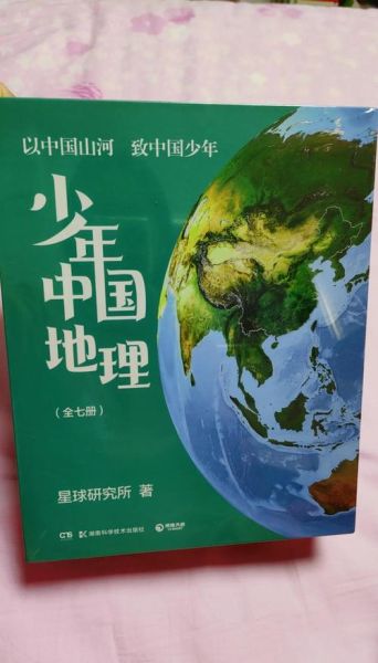 中国地理百科_有哪些必读书籍