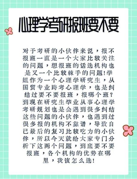 心理学培训班哪家好_如何挑选靠谱课程