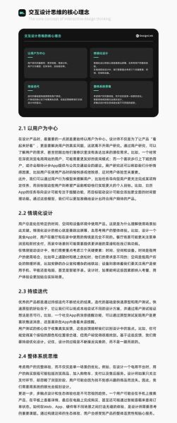 设计心理学pdf_如何提升用户体验