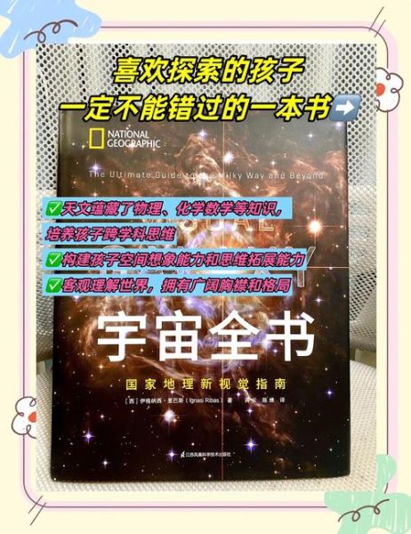 宇宙探索百科读书心得_如何理解宇宙边界