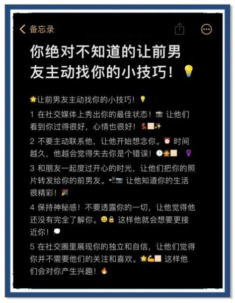 男人为什么不主动_如何让他主动追你