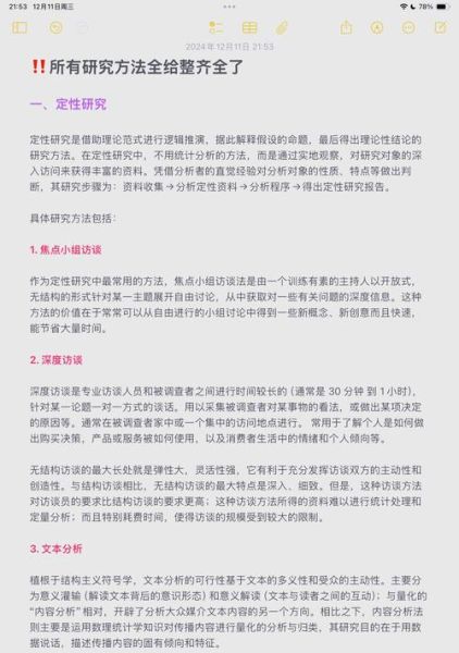 如何让用户主动分享_社交媒体病毒式传播的心理学机制