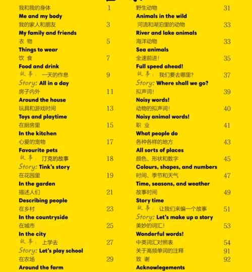 什么是dk百科双语词汇_如何高效使用dk百科双语词汇