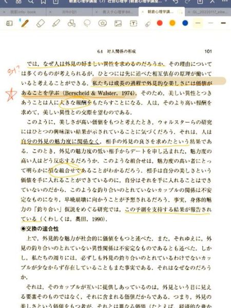 心理学_日语作文怎么写