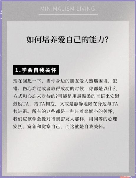 如何培养爱的能力_什么是真正的爱
