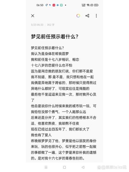 为什么总梦到前任_梦见前任的心理学解释