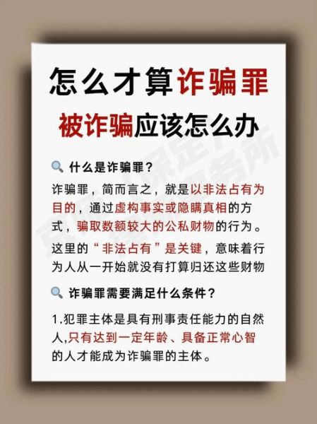 诈骗的心理学原理_如何防止被骗