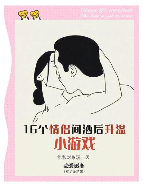情感游戏怎么玩_情感游戏有哪些