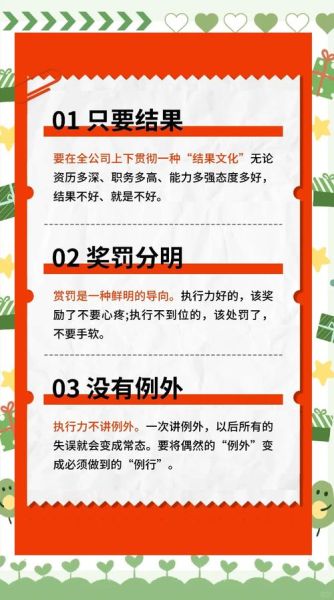 管人要懂心理学_如何提升团队执行力