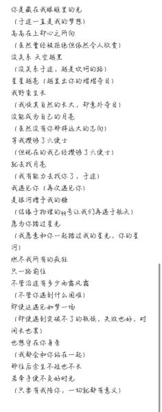 奔赴星空表达什么情感_奔赴星空歌词含义