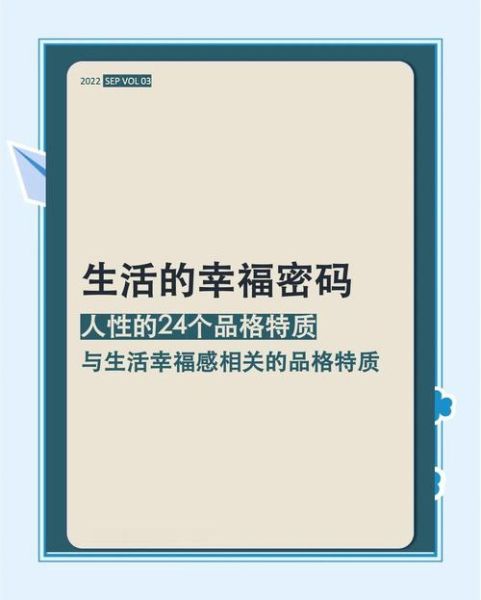 如何提升职场幸福感_应用心理学杂志推荐