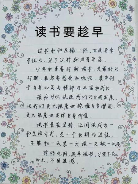 读书贵专是什么意思_如何做到读书贵专