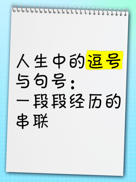 逗号表达情感_怎么用