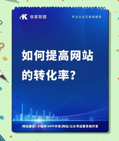 如何提升网站转化率_设计心理学产品分析