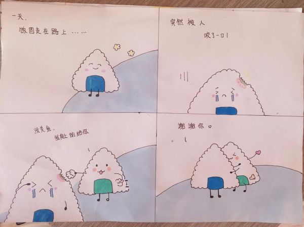 心理学四格漫画怎么画_如何画出治愈感