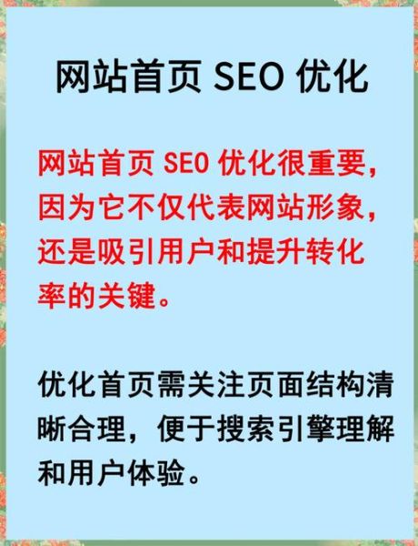 如何提升网站SEO排名_网站SEO优化技巧有哪些