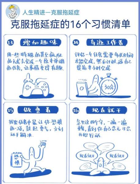 如何克服拖延症_拖延背后的心理机制是什么