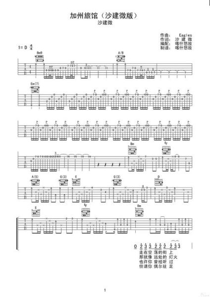 加州旅馆表达了什么情感_如何理解歌词深意