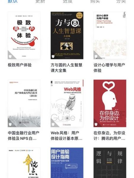 如何提升用户体验_设计心理学2核心原则