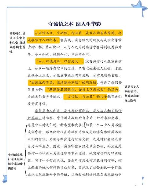 如何培养诚实品质_诚实的人有哪些特征