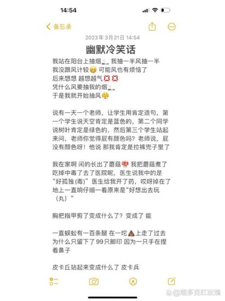 为什么笑话能治愈情绪_如何写出有温度的幽默