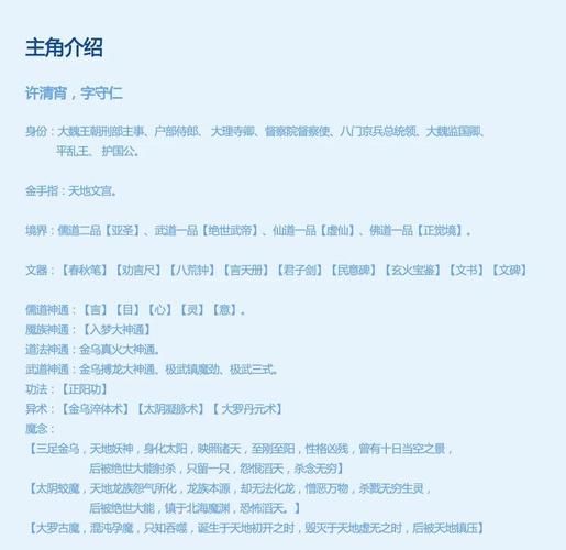 大魏读书人神马百科全书_大魏读书人剧情讲了什么