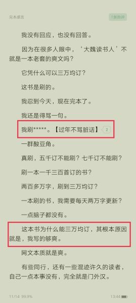 大魏读书人神马百科全书_大魏读书人剧情讲了什么