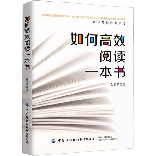 如何高效阅读电子书_读书技巧百科全书电子版