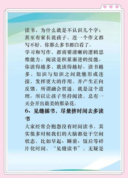 如何让孩子爱上阅读_孩子读书的好处有哪些