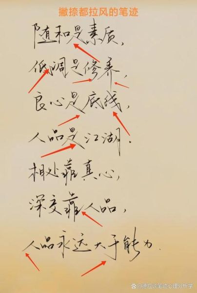 如何通过字迹判断情感_笔迹分析技巧