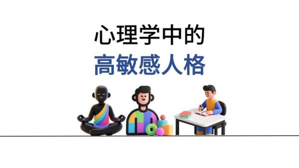 如何培养道德敏感性_伦理心理学视角