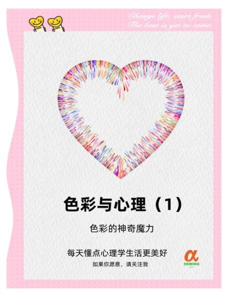 情感色彩如何影响用户行为_图形设计心理学