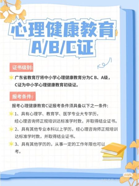 心理学c证有什么用_考了能做什么工作