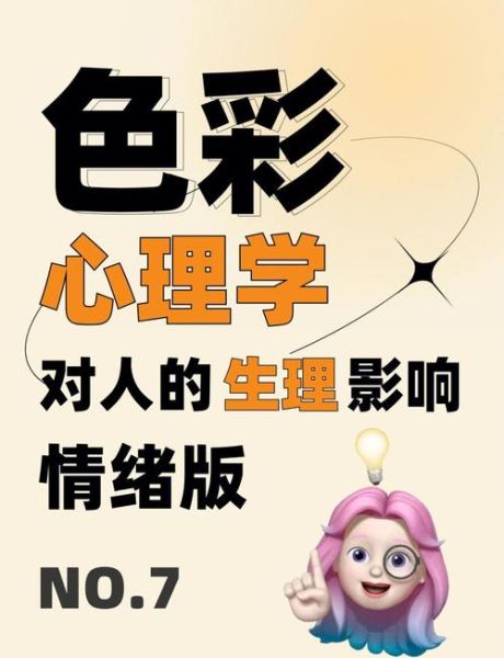 情感色彩如何影响用户行为_图形设计心理学