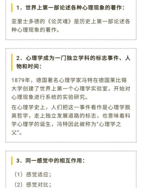 教师招考教育心理学考什么_如何高效备考