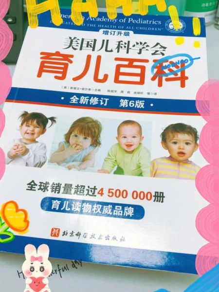 凡妈读书育儿百科_如何选书